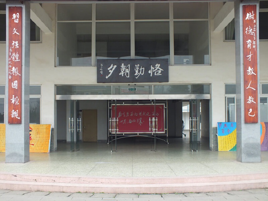 淮口中學(xué)怎么樣？辦學(xué)質(zhì)量好不好？