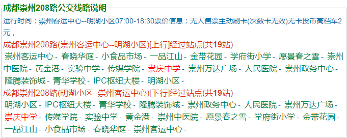 崇慶中學(xué)地址在哪里？