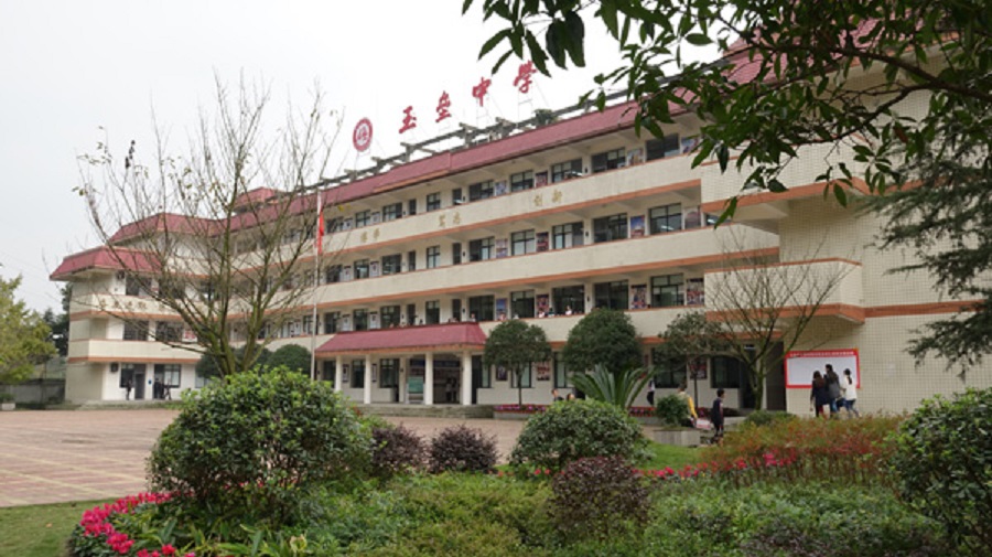玉壘中學(xué)網(wǎng)址是什么？
