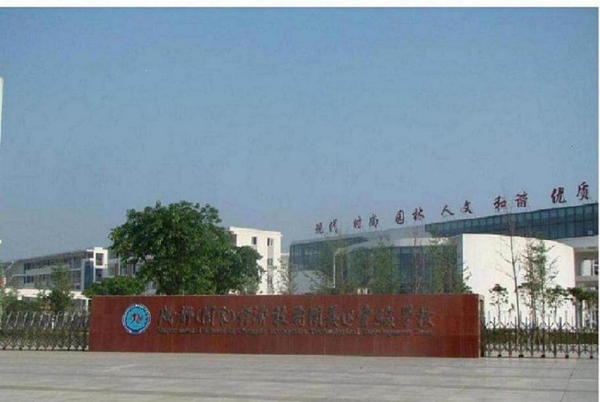 成都經(jīng)濟(jì)技術(shù)開(kāi)發(fā)區(qū)實(shí)驗(yàn)中學(xué)校園環(huán)境好不好？