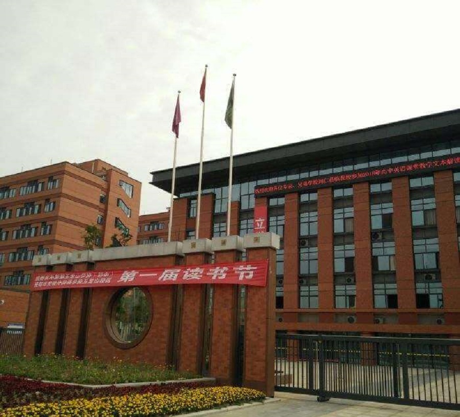 成都實(shí)外新都五龍山學(xué)校校園環(huán)境怎么樣？