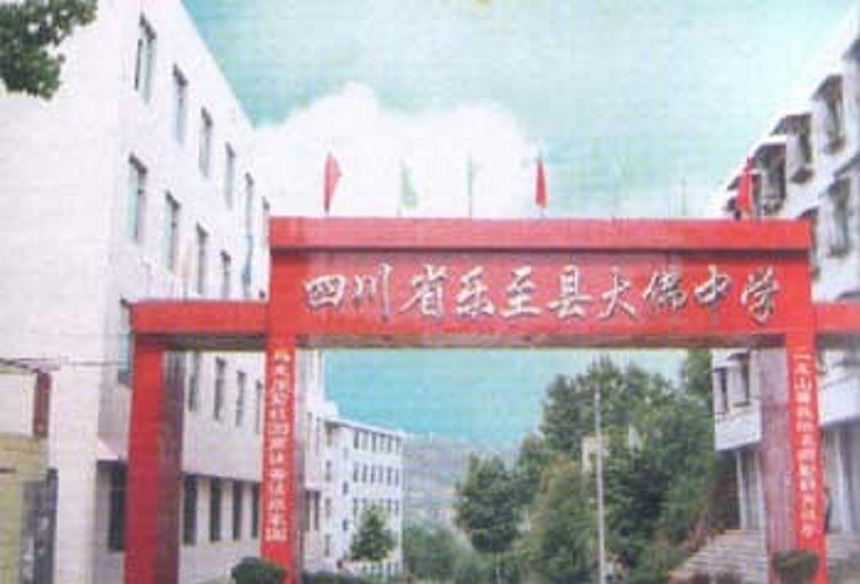 大佛中學(xué)2020年學(xué)費(fèi)是多少？