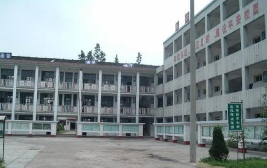洪雅縣中保高級(jí)中學(xué)地址在哪里？