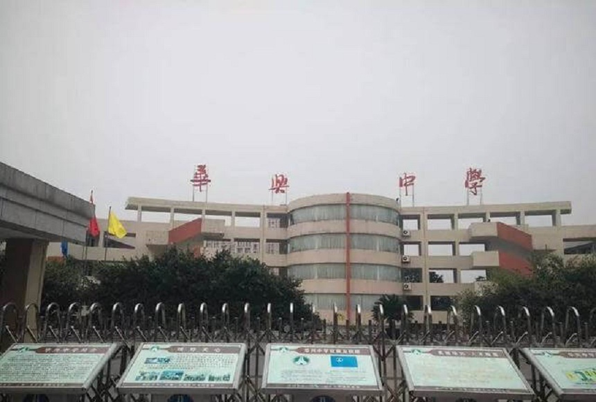 華興中學環(huán)境怎么樣、好不好？