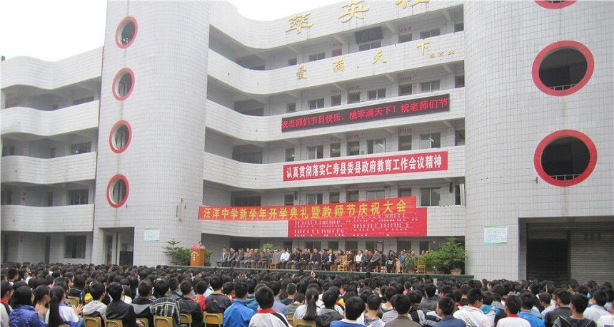 汪洋中學(xué)在哪里？