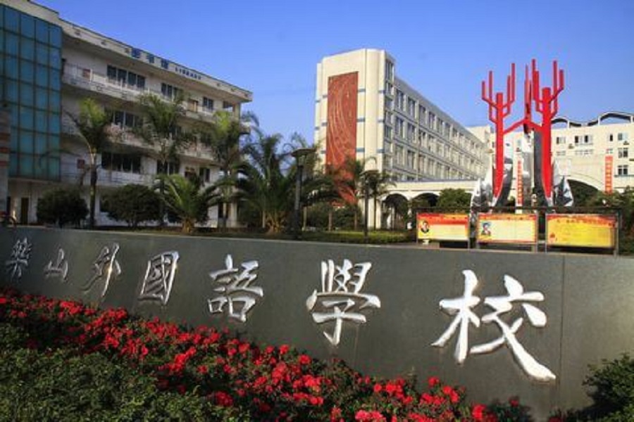 樂(lè)山外國(guó)語(yǔ)學(xué)校師資力量怎么樣？