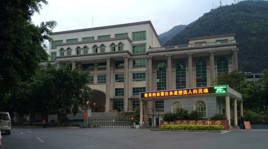 石棉中學(xué)2019年中招分?jǐn)?shù)線是多少？ 