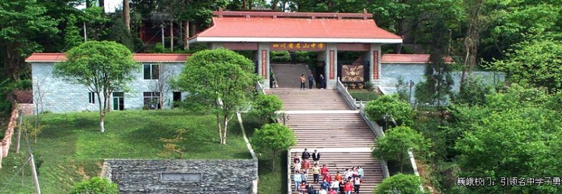 名山中學環(huán)境好不好？
