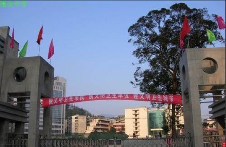 雅安中學(xué)寢室、學(xué)校、食堂環(huán)境好不好？