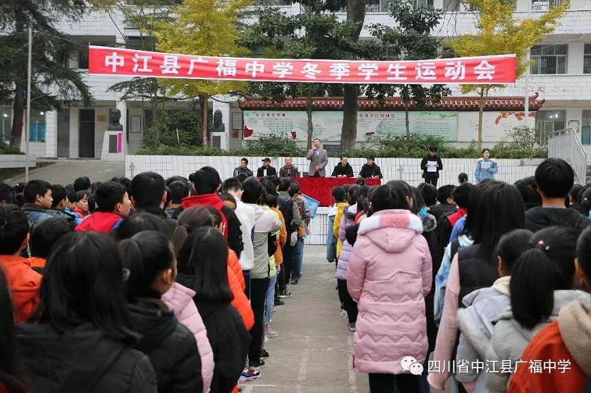 廣福中學(xué)是公辦學(xué)校嗎？