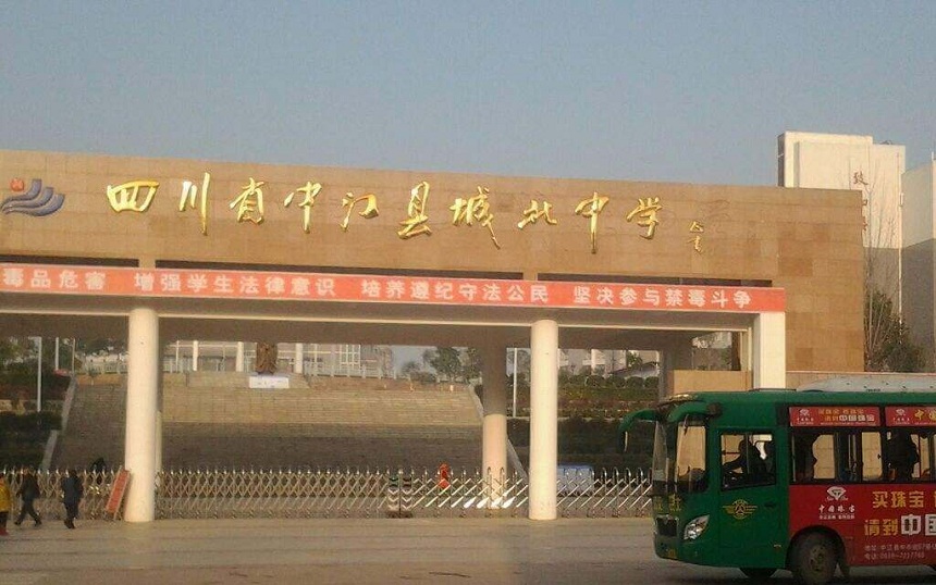 中江城北中學是公辦還是民辦呢？