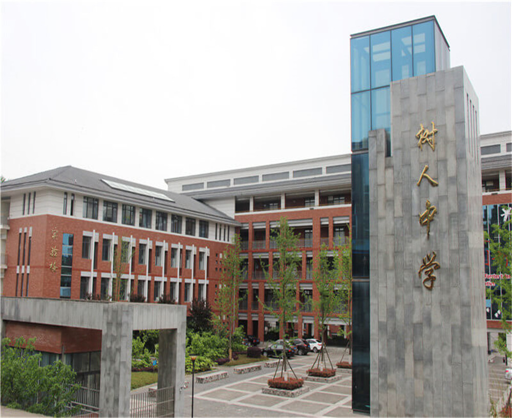廣元市樹人中學(xué)2020年招生計(jì)劃是什么？