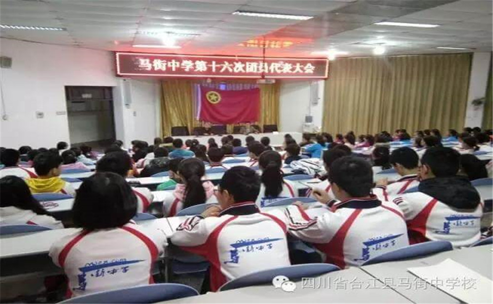 四川省合江縣馬街中學校教學質量怎么樣？
