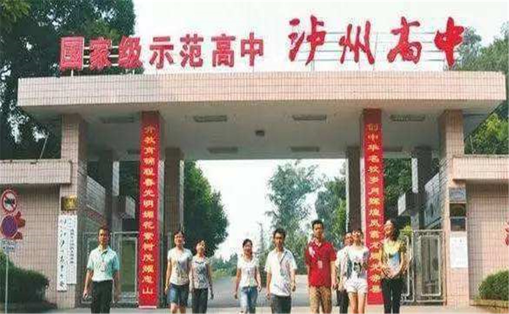 四川省瀘州高級中學校招辦電話是多少？