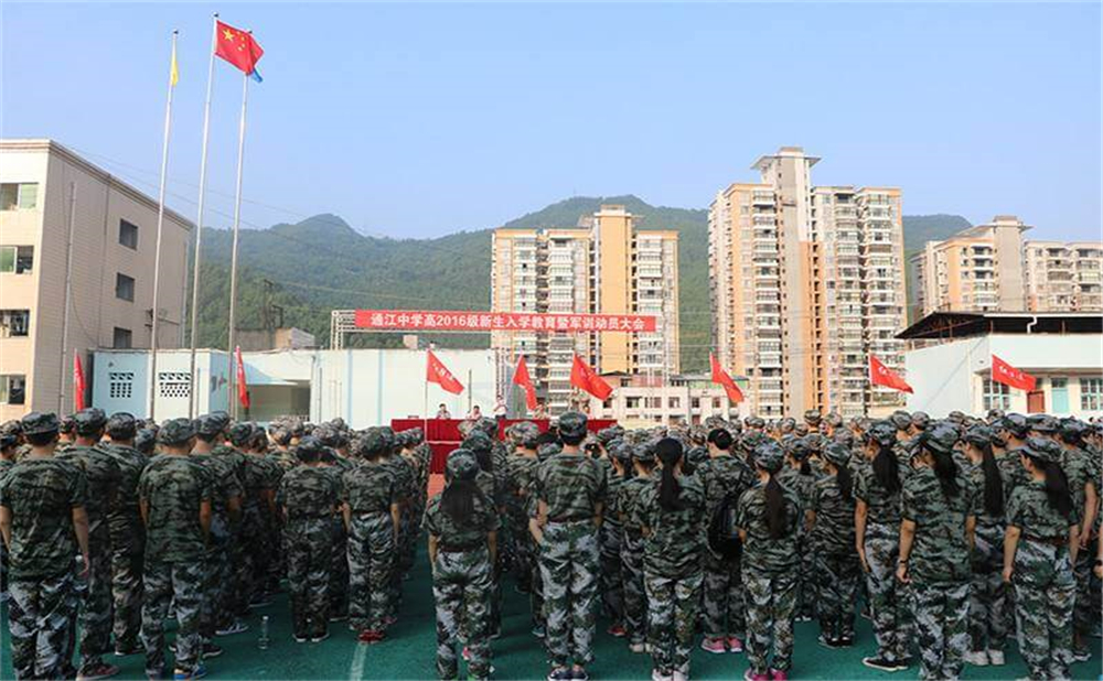 通江中學(xué)2020年招生計(jì)劃在哪兒看？