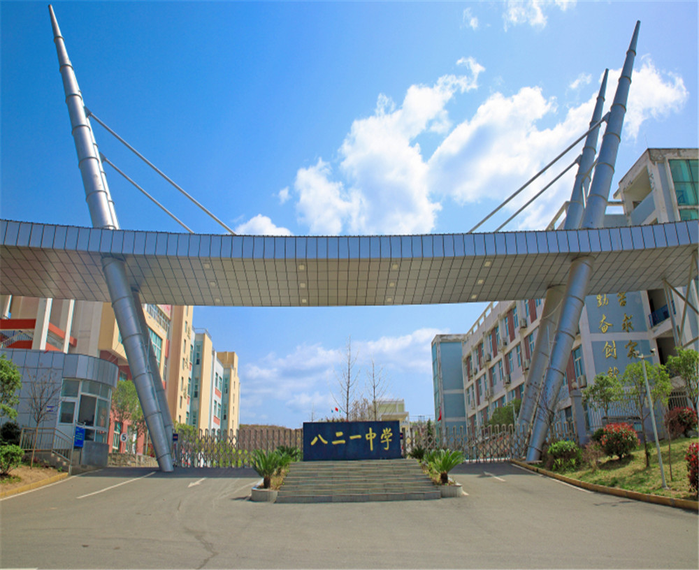 廣元市八二一中學(xué)學(xué)校詳細(xì)地址在什么地方？