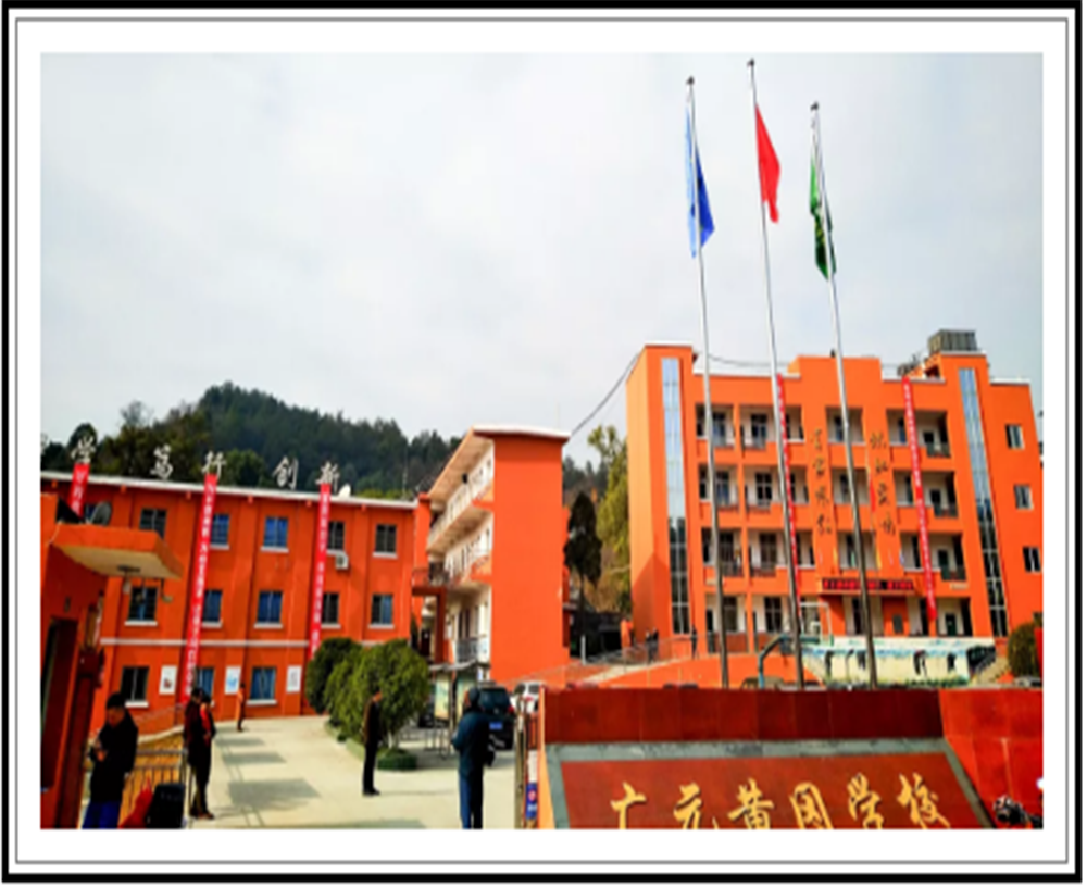 廣元市黃岡學校招辦電話是多少？