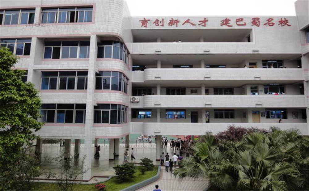 內(nèi)江二中是公辦學校嗎？