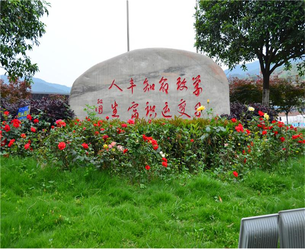 劍門關(guān)高級(jí)中學(xué)學(xué)校環(huán)境怎么樣？