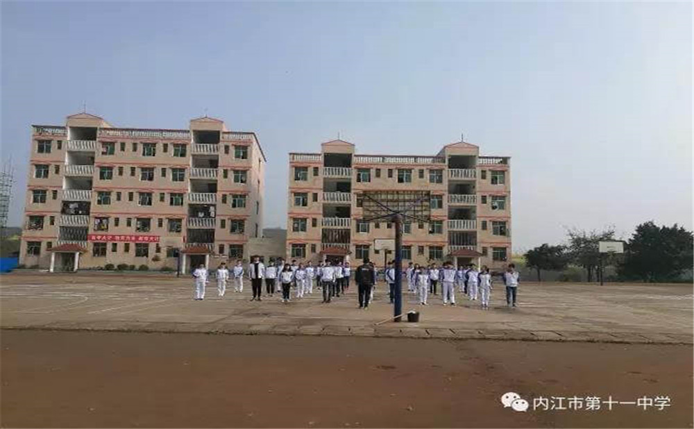 內(nèi)江十一中2020年收費標準是多少？