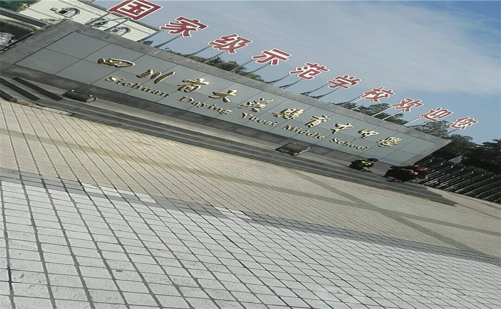 大英縣育才中學(xué)2020年的招生計劃公布了嗎？