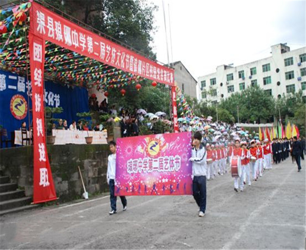 渠縣瑯琊中學(xué)2020年招生簡章在哪兒看？