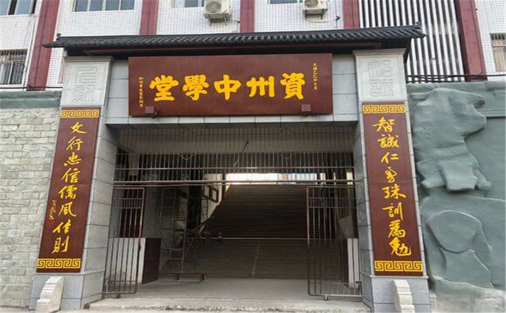 資中縣第一中學(xué)學(xué)校招辦電話是多少？