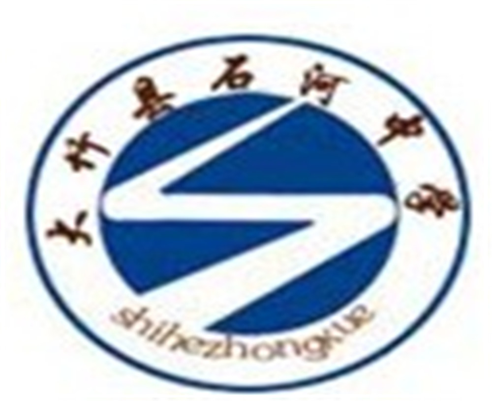 大竹縣石河中學(xué)2020年招生簡(jiǎn)章公布了嗎？