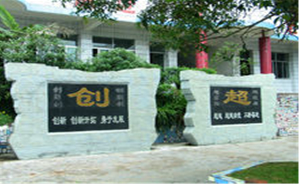 資中龍結(jié)中學(xué)2020年中考錄取分?jǐn)?shù)線在哪兒看？