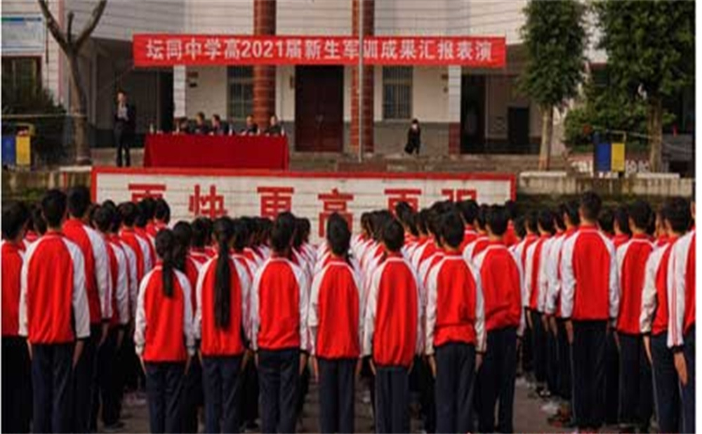 鄰水縣壇同中學(xué)2020年的收費標準