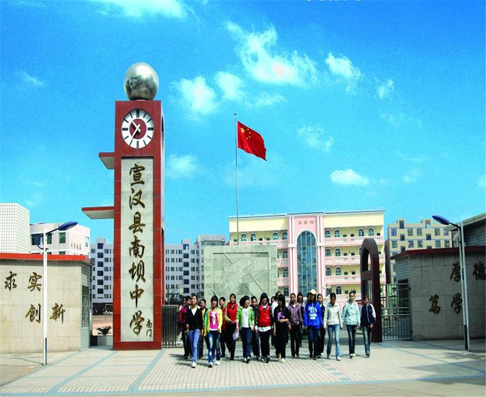 宣漢縣南壩中學2020年的收費標準是多少？