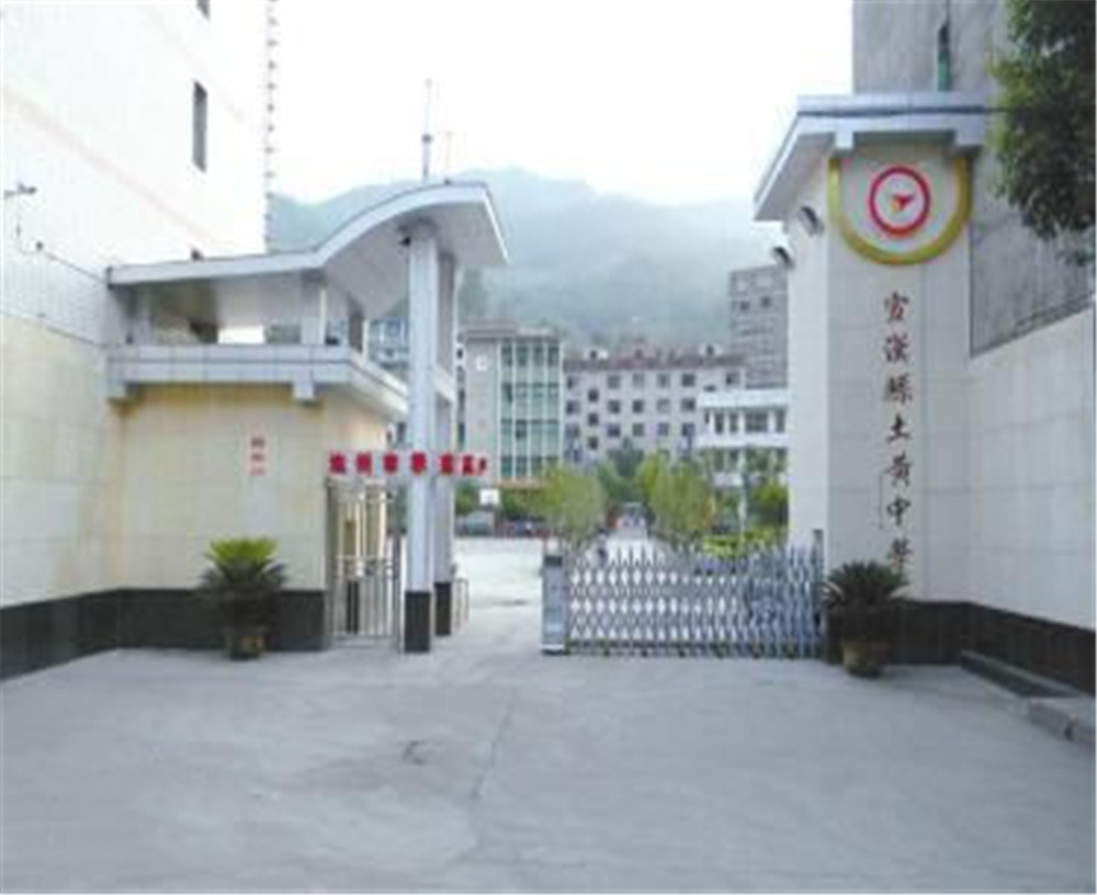 宣漢縣土黃中學2020年的錄取分數(shù)是多少？