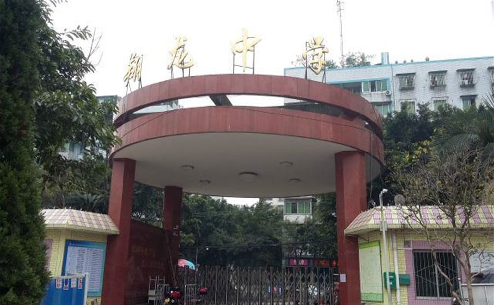 內(nèi)江市翔龍中學(xué)學(xué)校環(huán)境怎么樣？