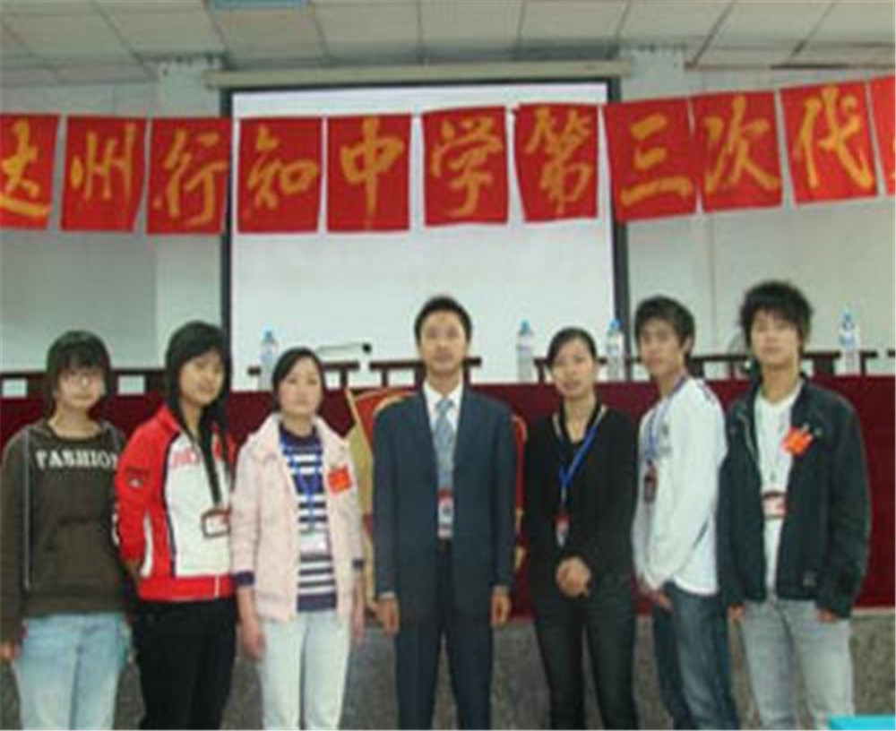 達(dá)州行知中學(xué)2020年招生簡章在哪兒看？