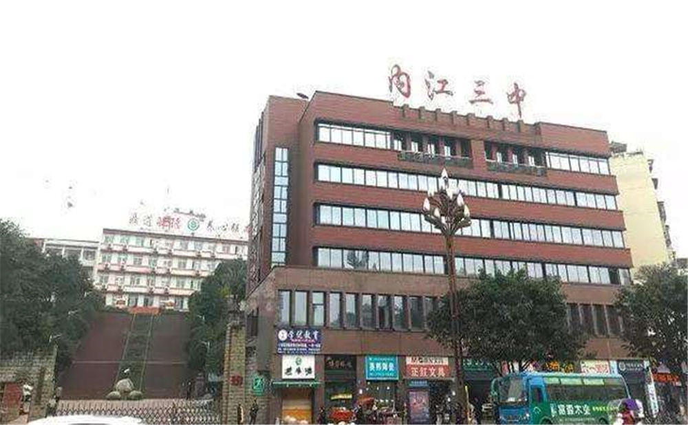 內江第三中學2020年招生計劃公布了嗎？