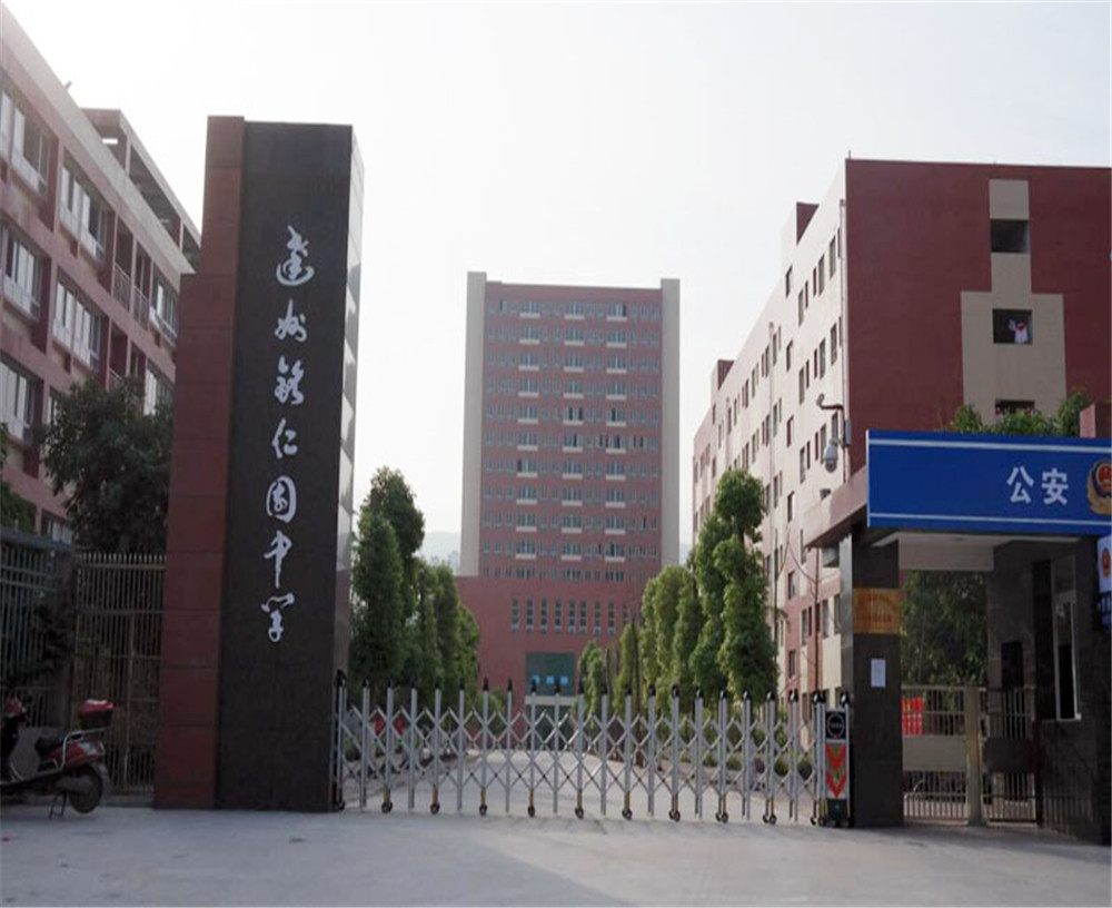 達(dá)州銘仁園中學(xué)2020年升學(xué)率高嗎？