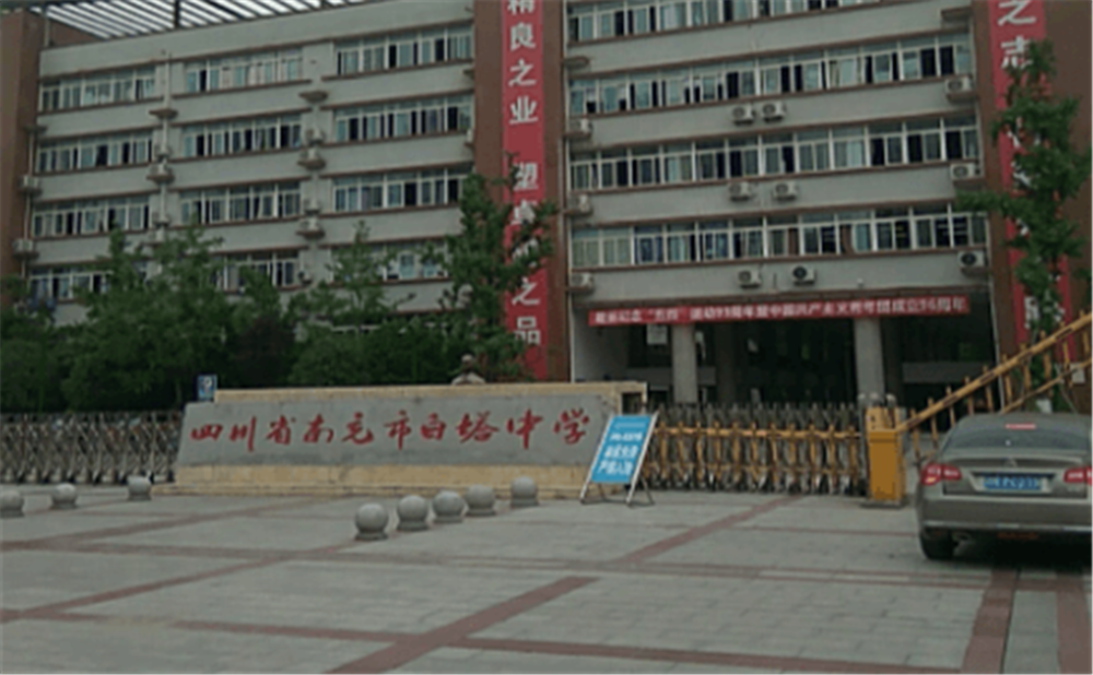 南充市白塔中學(xué)學(xué)校環(huán)境怎么樣？