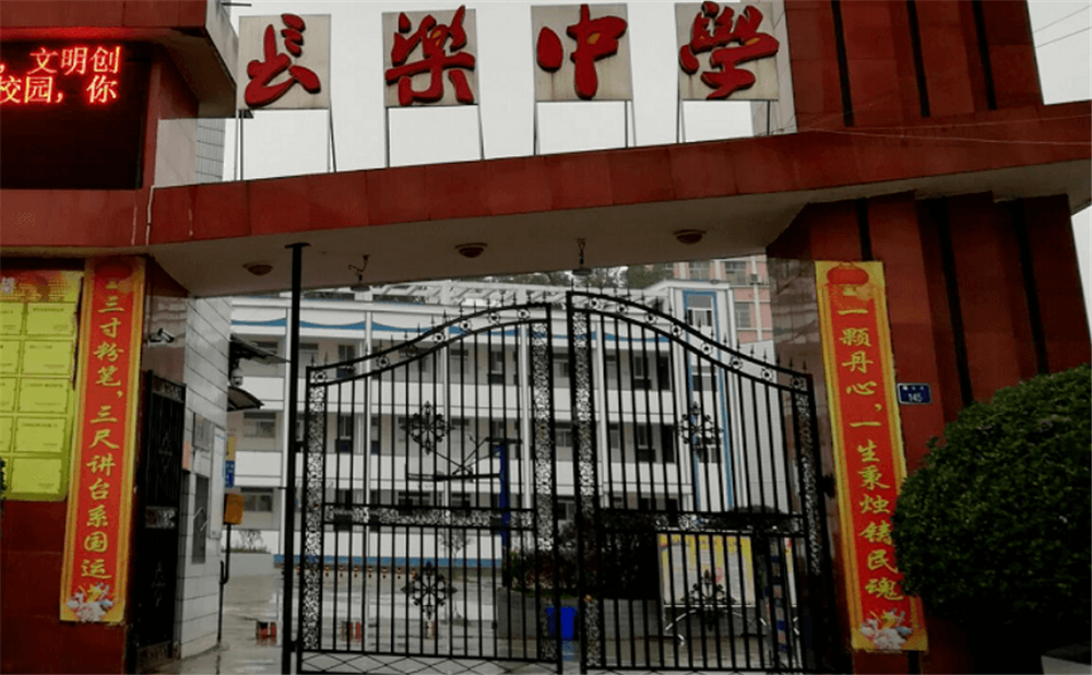 南充市長樂中學(xué)2020年中考錄取分數(shù)線多少分？