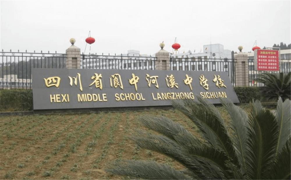 河溪中學(xué)2020年中考錄取分?jǐn)?shù)線多少分？