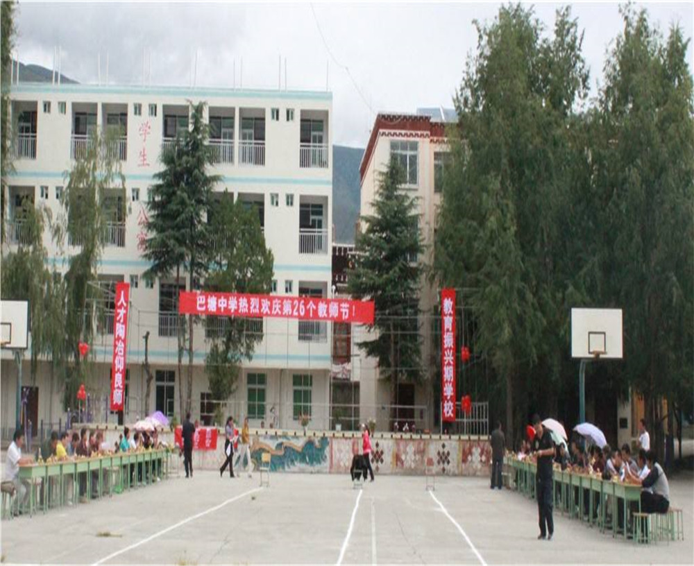 巴塘縣中學(xué)2020年的收費標準是多少？