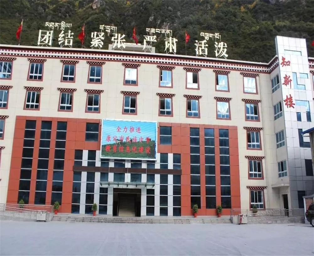 康定縣民族中學(xué)的招辦電話是多少？