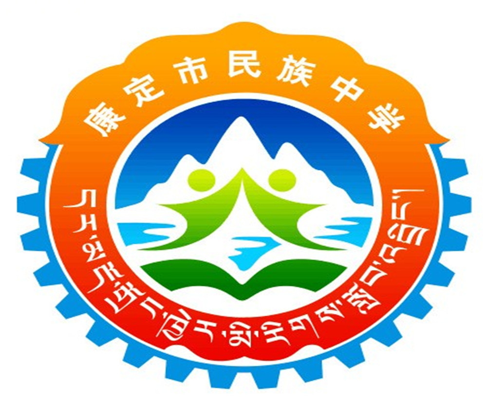康定縣民族中學(xué)2020年的收費(fèi)標(biāo)準(zhǔn)是多少？