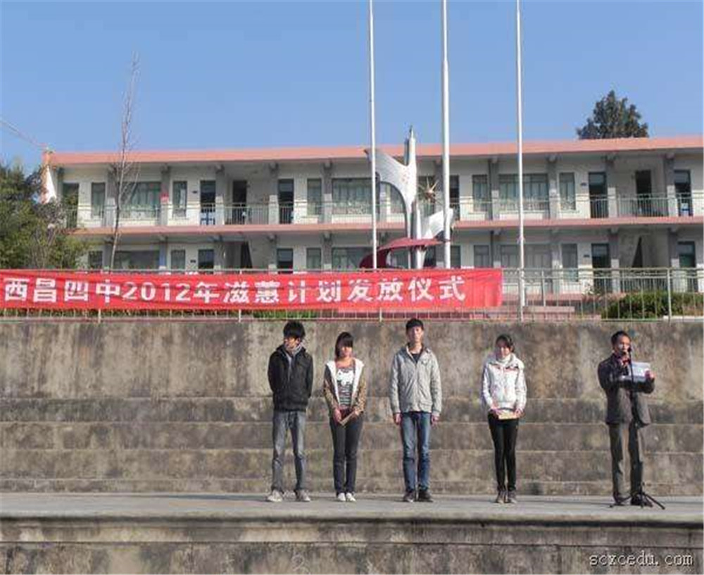 西昌市第四中學(xué)2020年的招生簡章發(fā)布了嗎？