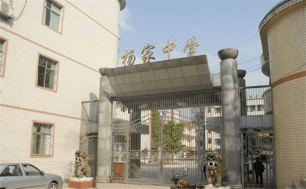 蓬安縣楊家中學(xué)2020年招生計(jì)劃公布了嗎？