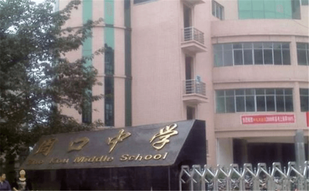 周口中學(xué)2020年招生計(jì)劃公布了嗎？
