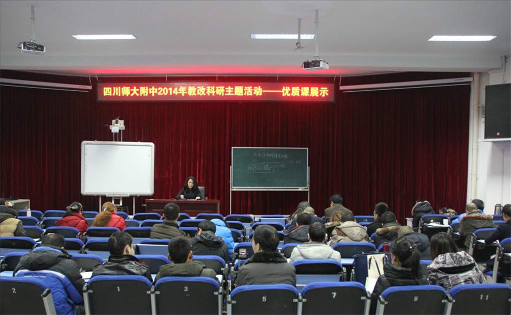 四川師范大學(xué)附屬中學(xué)的高中怎么樣？