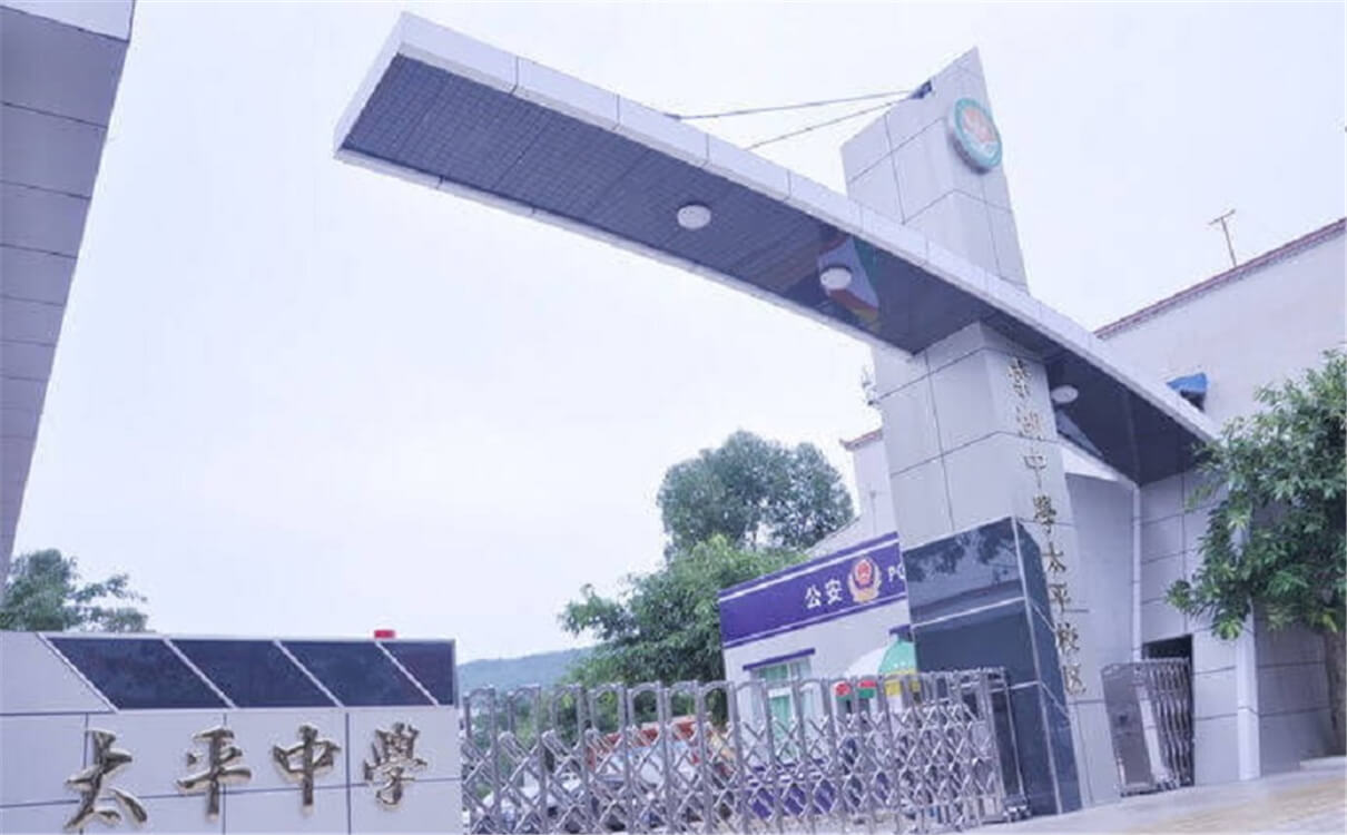 成都市太平中學(xué)2020年招生錄取分?jǐn)?shù)線是多少分？