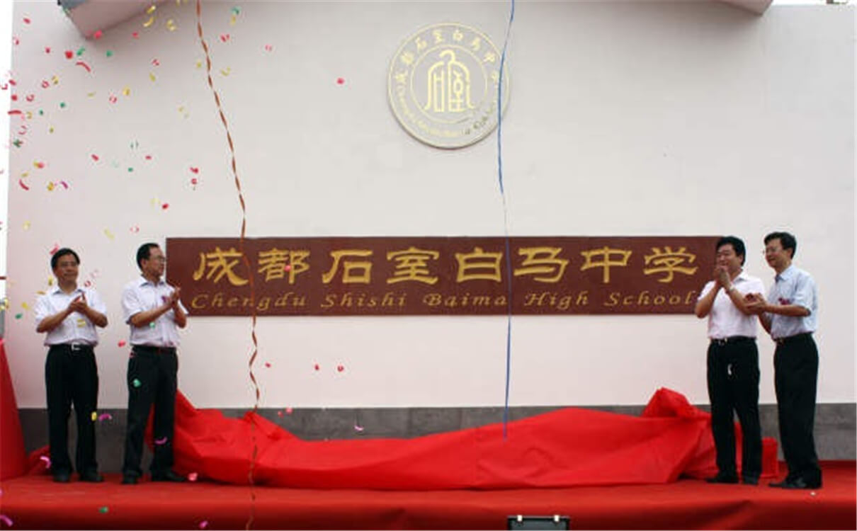 石室白馬中學(xué)每年的學(xué)費(fèi)是多少錢？