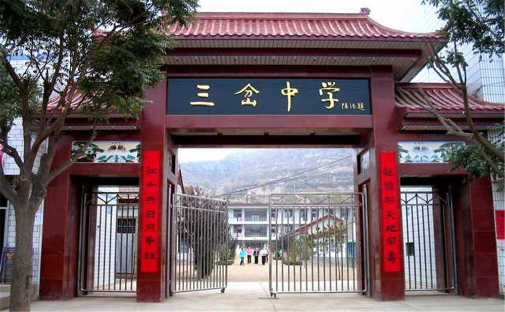 三岔中學高中部錄取的分數是多少?