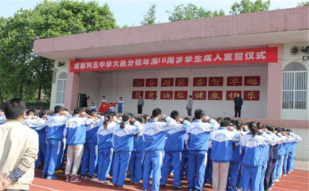 大邑縣實(shí)驗(yàn)中學(xué)每年的學(xué)費(fèi)是多少錢？
